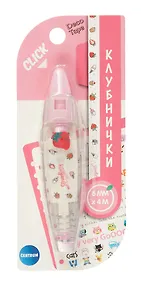 Купить Корректор-лента "Клубнички" 6 мм х 4 м с рисунками для коррекции текста, творческих работ — Фото №1