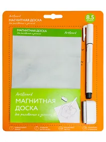 Купить Магнитная доска для рисования (8,5 дюймов, в наборе ручка, ластик, белый,18х12х0,1 см)(Арт. ИК-4107) — Фото №1