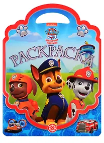 Купить Раскраска-сумочка № РСУ 1911. "Щенячий патруль" — Фото №1