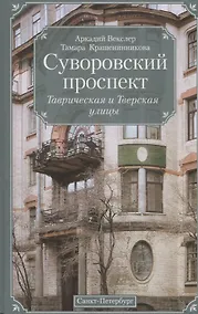 Купить Суворовский проспект — Фото №1