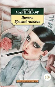 Купить Циники — Фото №1