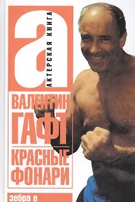 Купить Красные фонари — Фото №1