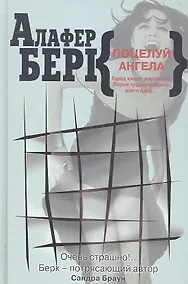 Купить Поцелуй ангела — Фото №1