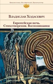Купить Европейская ночь — Фото №1