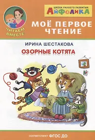 Купить Озорные котята — Фото №1