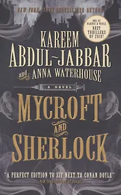 Купить Mycroft and Sherlock — Фото №1