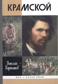 Купить Крамской — Фото №1