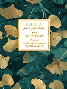 Купить Записная книжка А6 96л кл. "EVERY DAY. Dream" 7БЦ, поролон., лам.soft touch, тисн. фольгой, офсет — Фото №1