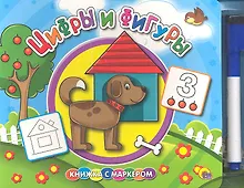 Купить Цифры и фигуры — Фото №1