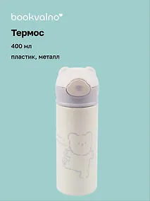 Купить Термос Котик (пластик/металл) (400мл) — Фото №1