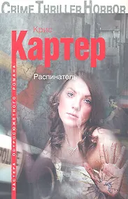 Купить Распинатель — Фото №1