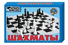 Купить Игра настольная Шахматы — Фото №1