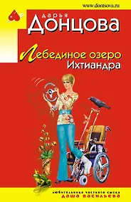 Купить Лебединое озеро Ихтиандра — Фото №1