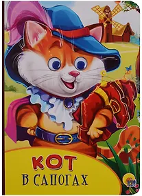 Купить Картонка с глазками. Кот в сапогах — Фото №1