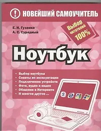 Купить Ноутбук — Фото №1