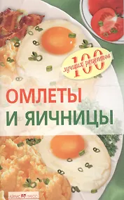 Купить Омлеты и яичницы — Фото №1