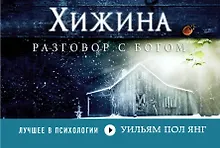 Купить Хижина — Фото №1