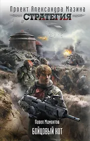 Купить Бойцовый кот — Фото №1