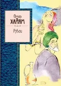 Купить Рубаи — Фото №1