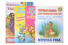 Купить Комплект дошкольника (универсальный) №  2 — Фото №1