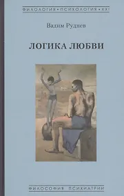 Купить Логика любви — Фото №1