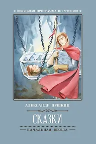 Купить Сказки — Фото №1