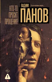 Купить Кто-то просит прощения — Фото №1