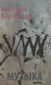 Купить Музыка — Фото №1