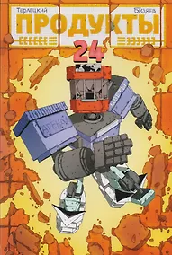 Купить Продукты 24 — Фото №1