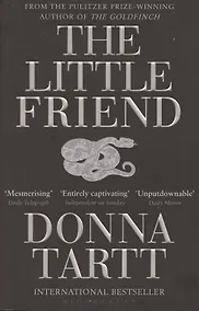 Купить The Little friend — Фото №1