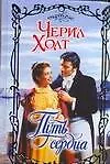 Купить Путь сердца — Фото №1