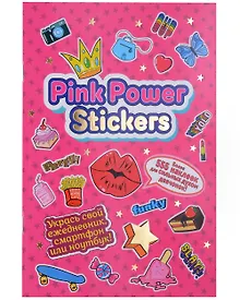 Купить Pink Power Stickers. Более 555 наклеек для сильных духом девчонок! — Фото №1