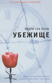 Купить Убежище — Фото №1