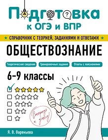 Купить Обществознание — Фото №1