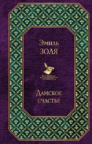 Купить Дамское счастье — Фото №1