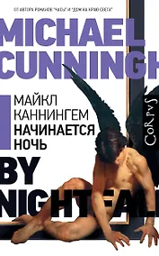 Купить Начинается ночь — Фото №1