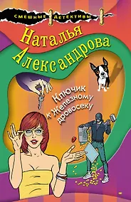 Купить Ключик к Железному дровосеку — Фото №1