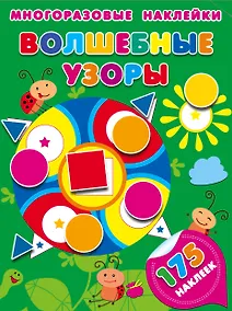 Купить Волшебные узоры — Фото №1