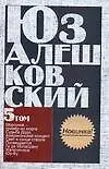 Купить Сочинения. В 5 т.Т.5. Свет в конце ствола и др.повести — Фото №1