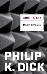 Купить Молот Вулкана — Фото №1