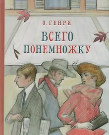 Купить Всего понемножку — Фото №1