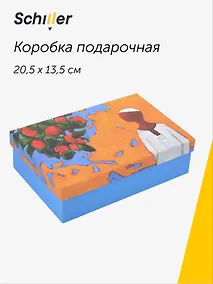 Купить Коробка подарочная "ART. Исматов Б. Под яблоней" 20,5*13,5*6, Schiller — Фото №1