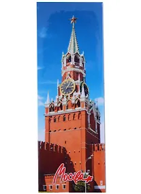 Купить ГС Магнит закатной 40х115 мм Москва Спасская башня — Фото №1