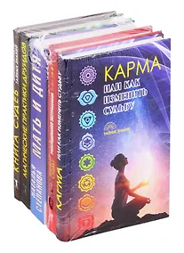 Купить Магические практики и знания (комплект из 5 книг) — Фото №1