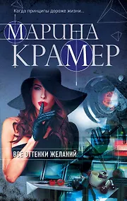 Купить Все оттенки желаний — Фото №1