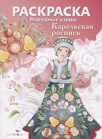 Купить Карельская роспись — Фото №1