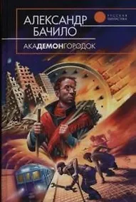 Купить Академонгородок — Фото №1