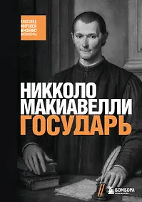 Купить Государь — Фото №1