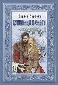 Купить Кувшинка в снегу — Фото №1