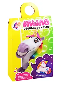 Купить Набор для изготовления мыла Единорог, Луч — Фото №1